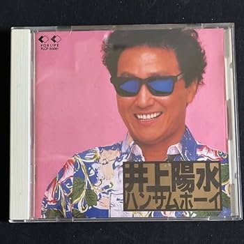 EP【良品】激レア 非売品 見本盤 発禁 井上陽水 アンドレカンドレ 1969年 DISCOGRAPHY | 井上陽水 オフィシャルサイト